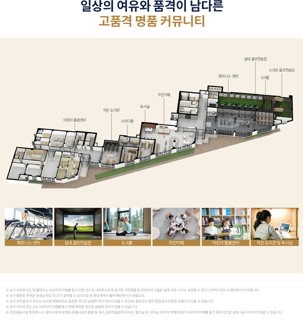 회천중앙역로제비앙 모델하우스